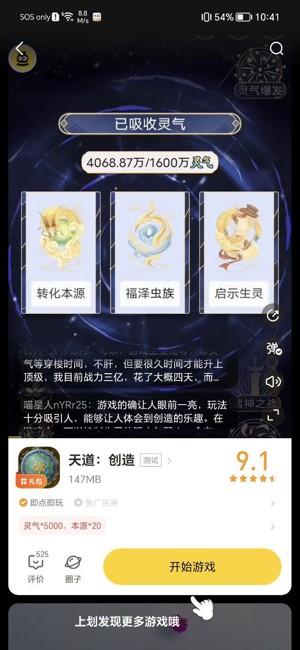 摸摸魚