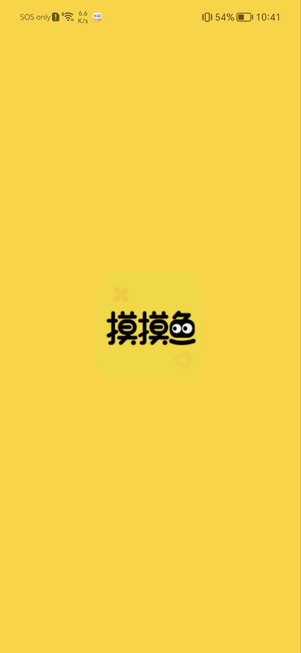 摸摸魚