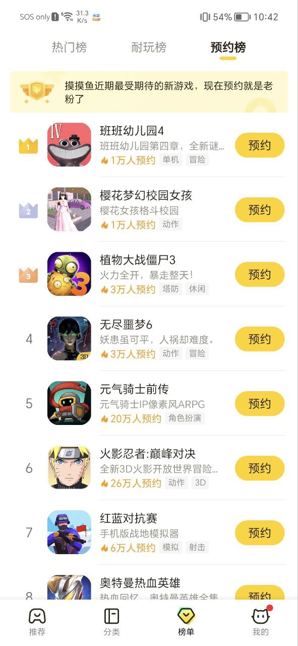 摸摸魚