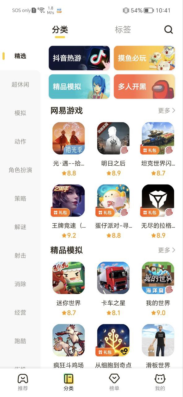 摸摸魚