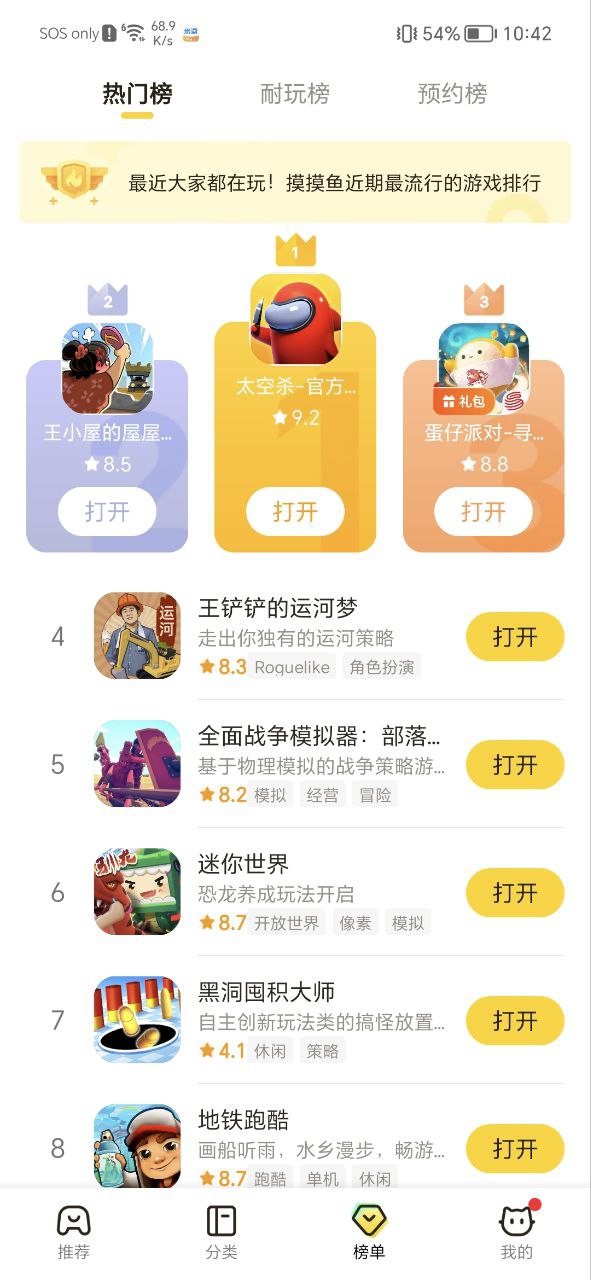 摸摸魚