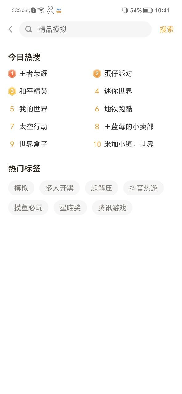 摸摸魚