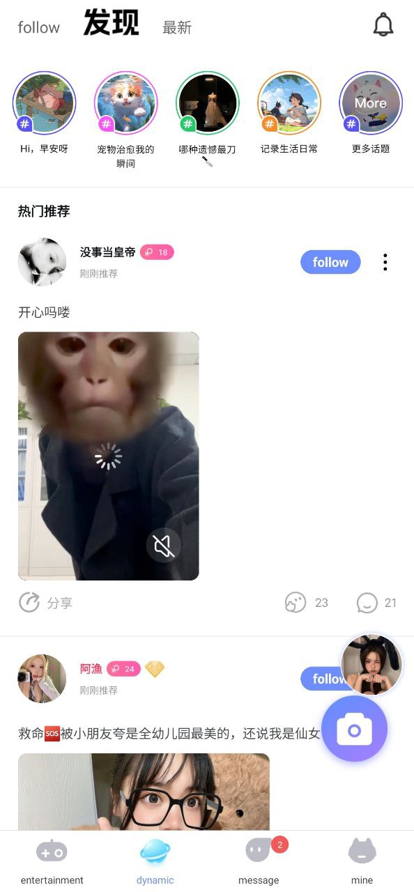 四喵