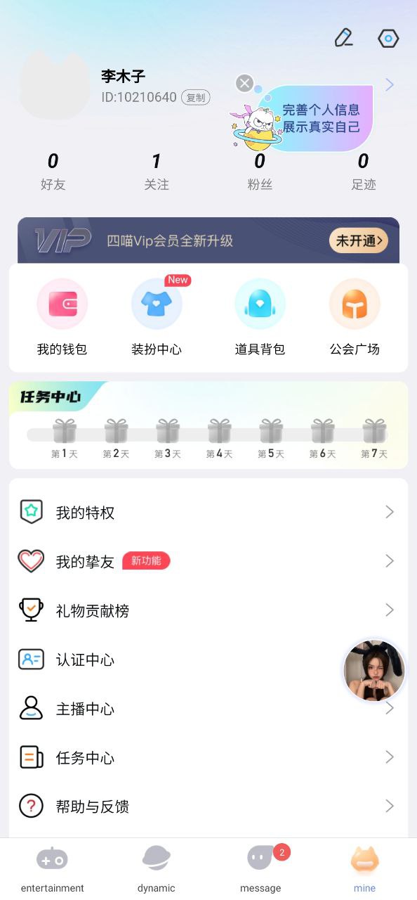 四喵