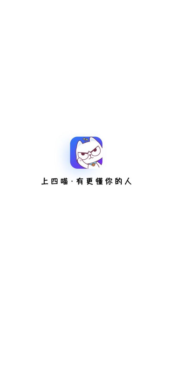 四喵