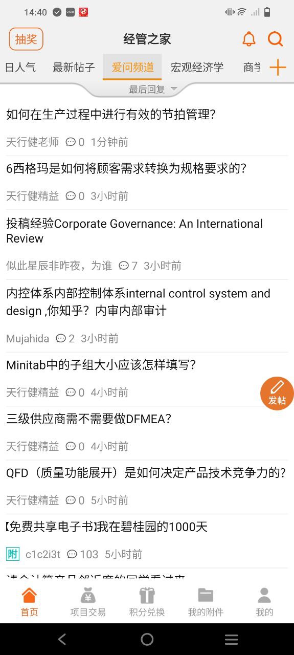 經(jīng)管之家