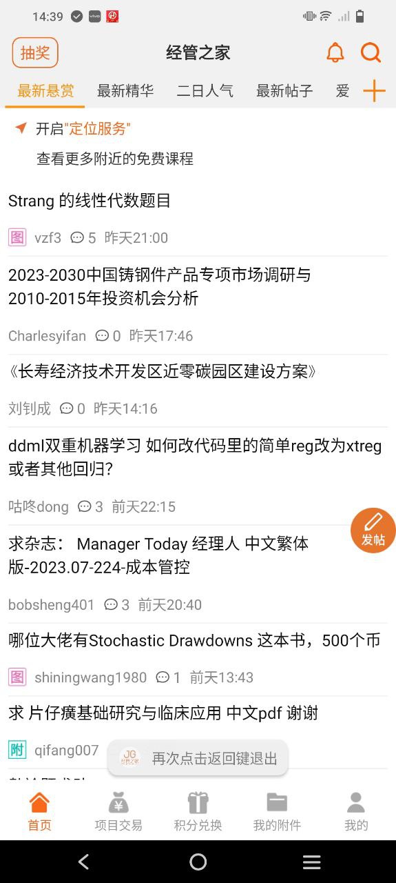 經(jīng)管之家