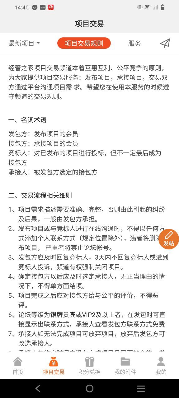 經(jīng)管之家