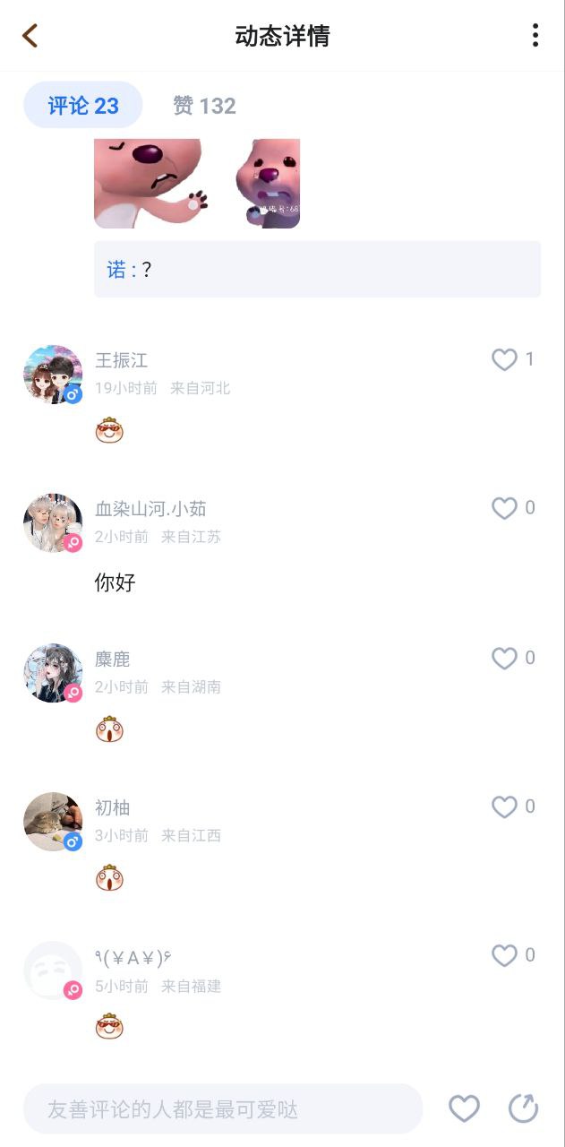 謎境