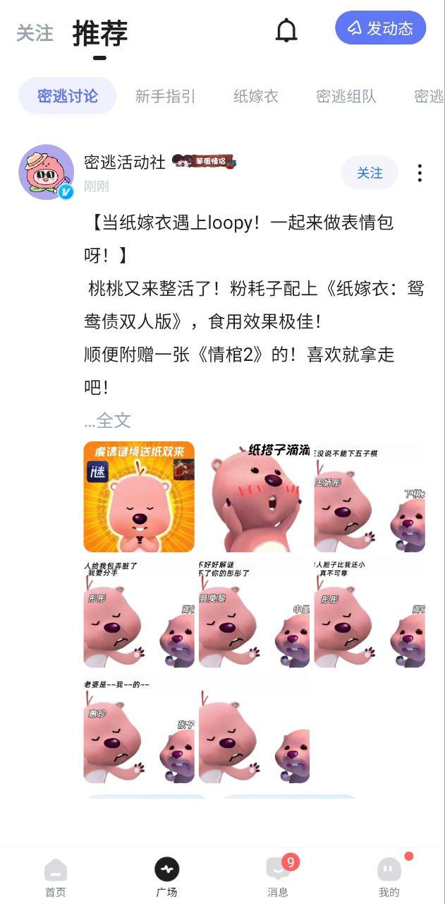 謎境
