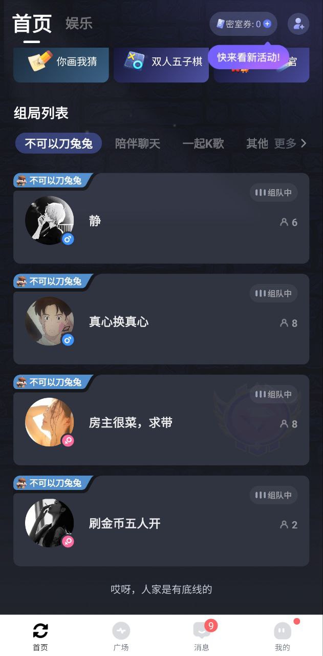 謎境