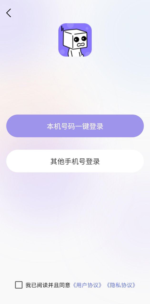 社恐逃跑神器