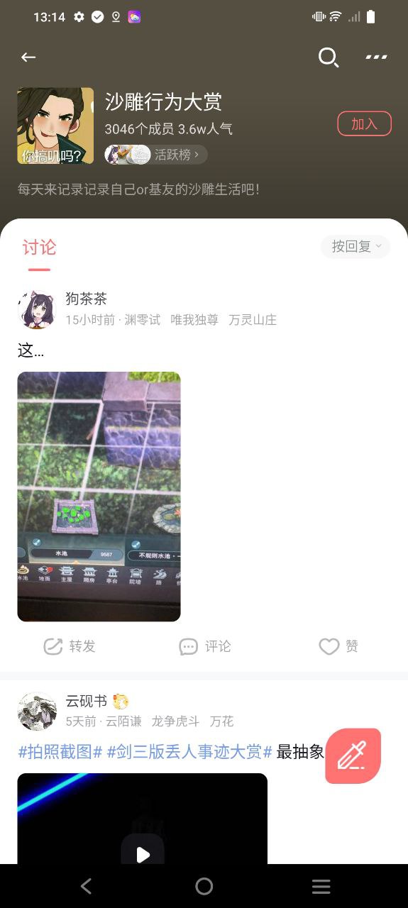 推欄