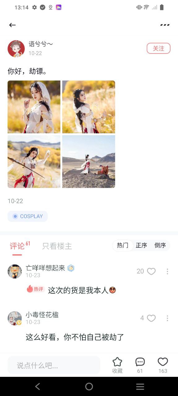 推欄