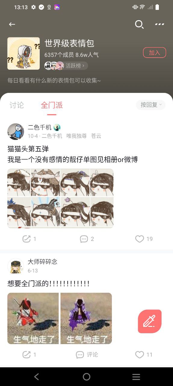 推欄