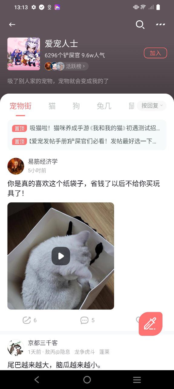 推欄
