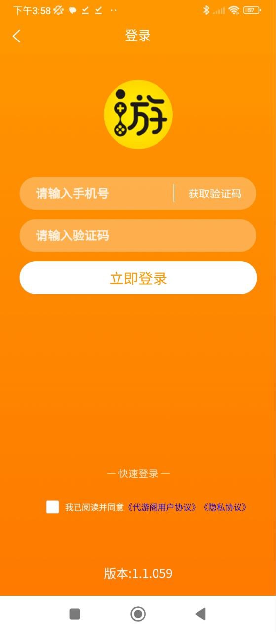 代游閣