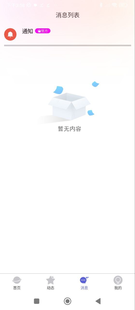代游閣
