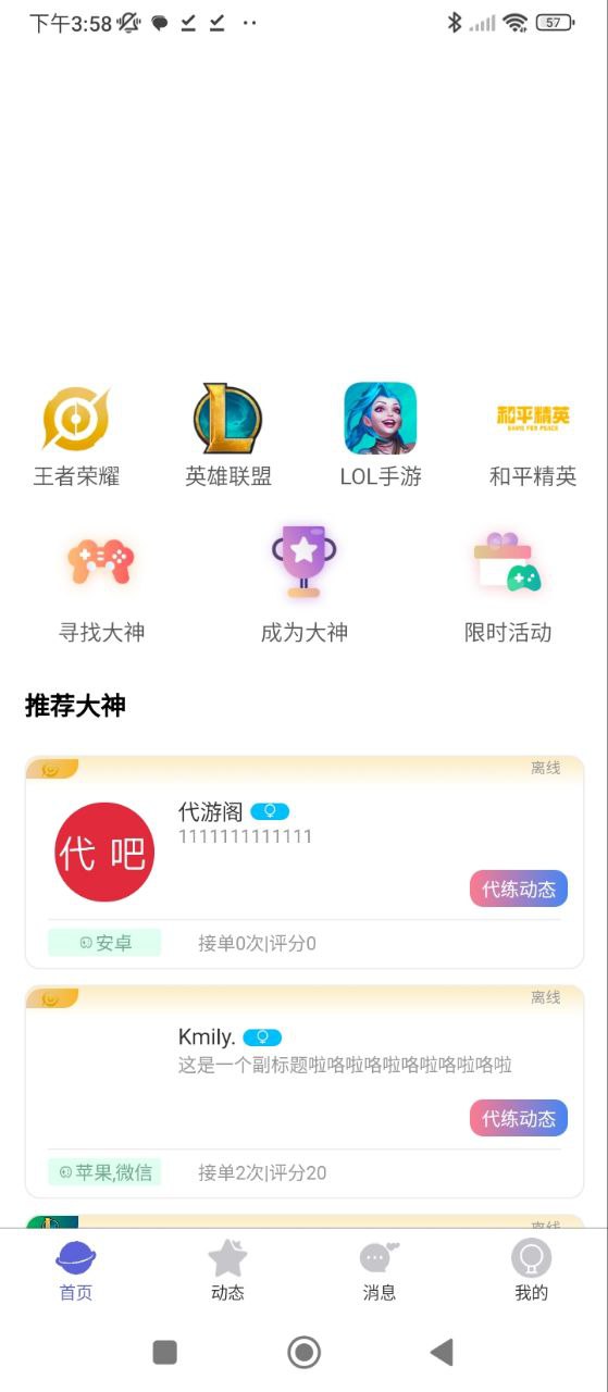 代游閣