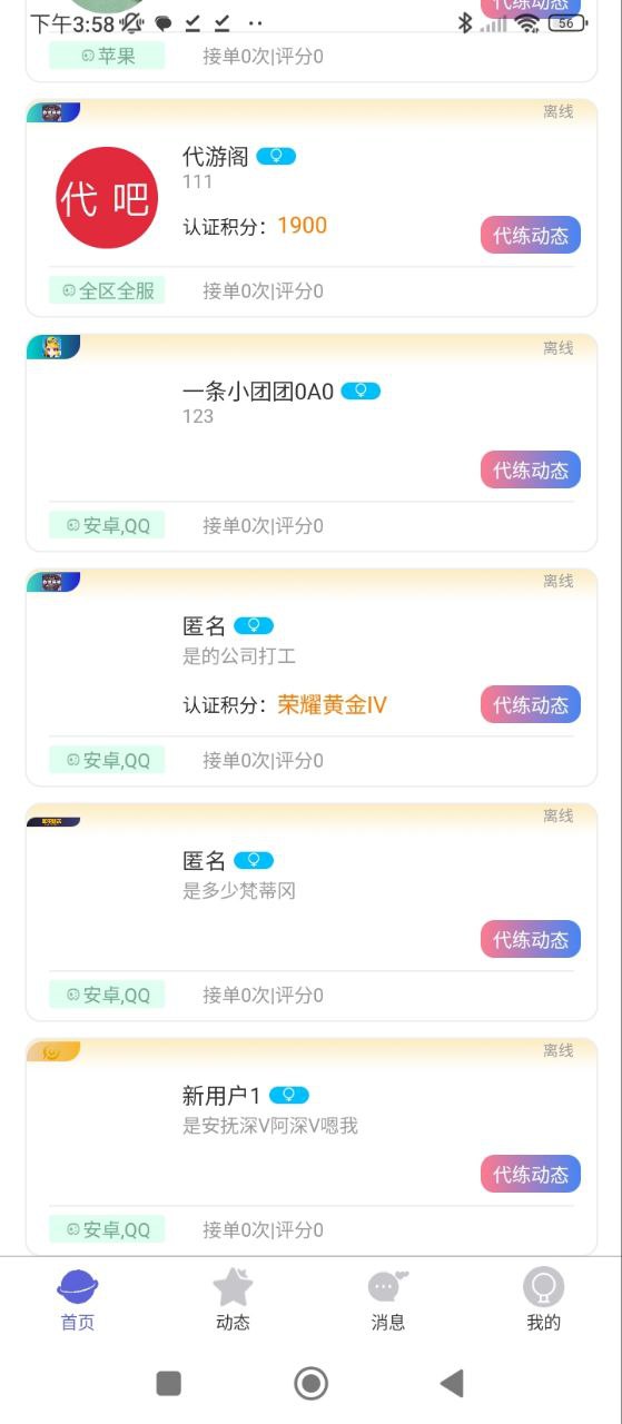 代游閣