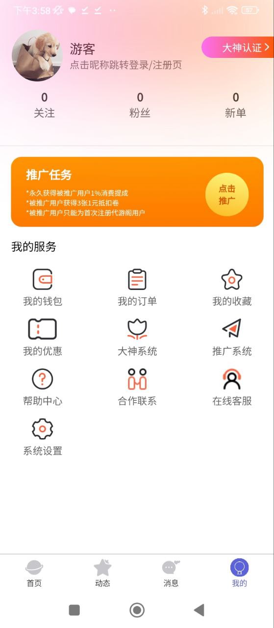 代游閣