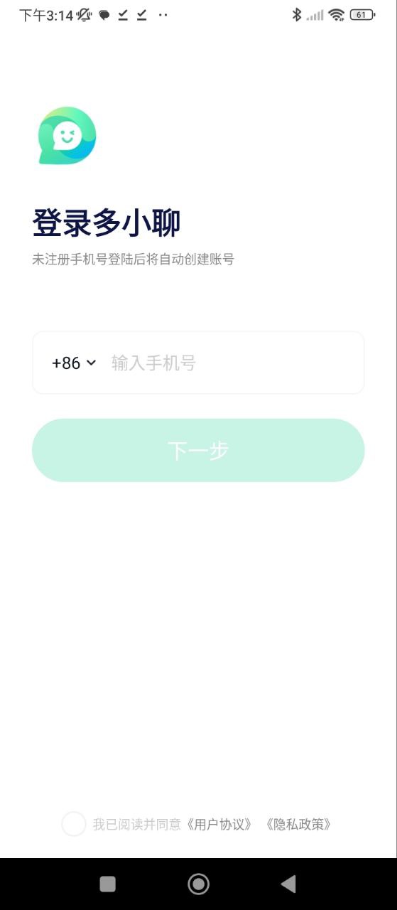 多小聊