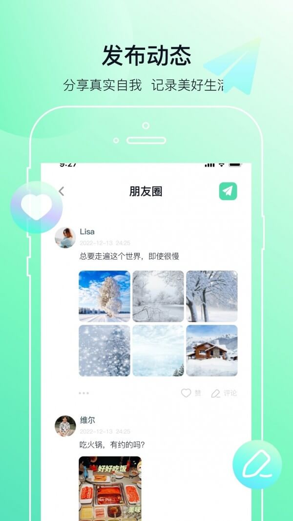 多小聊