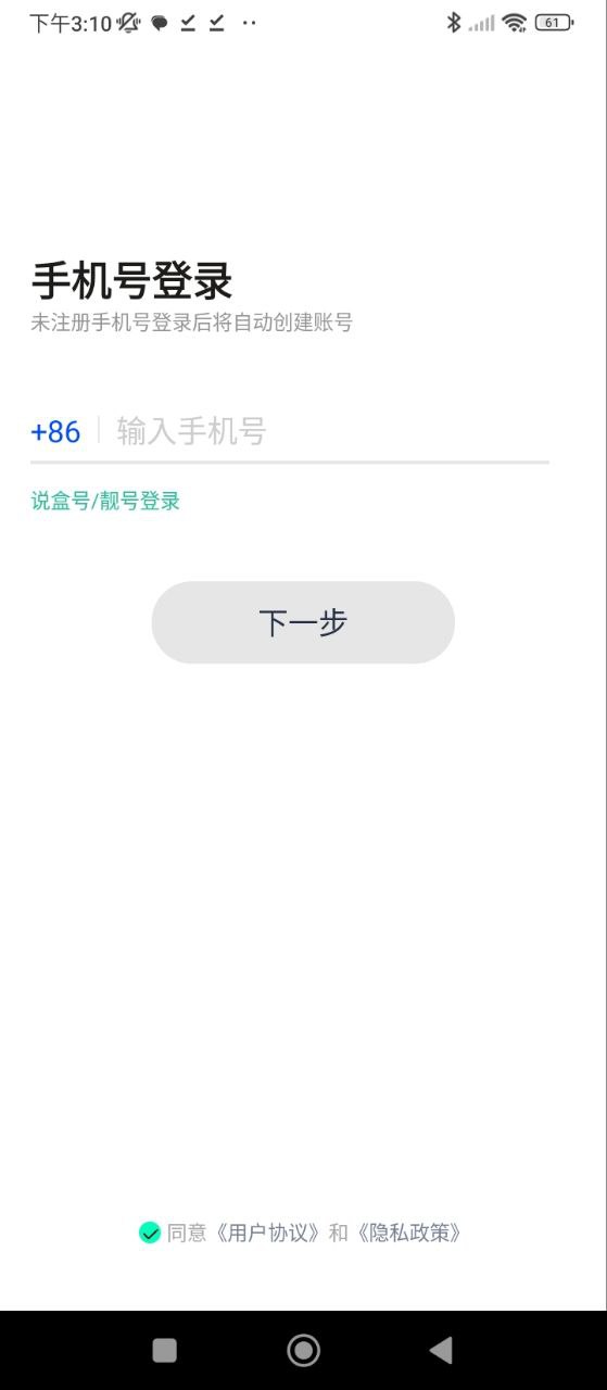 說盒