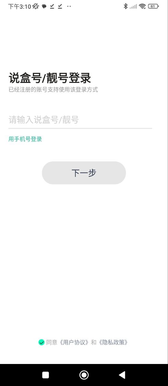 說盒