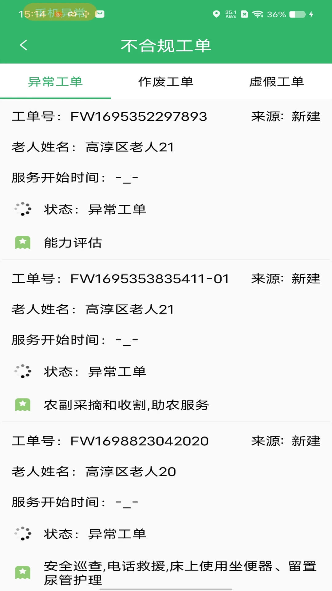 漂流瓶幾