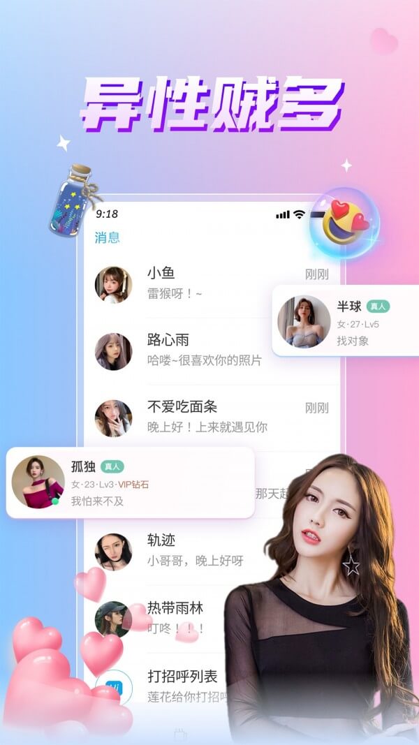 漂流瓶幾