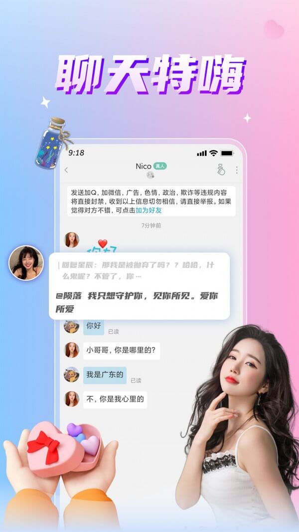 漂流瓶幾