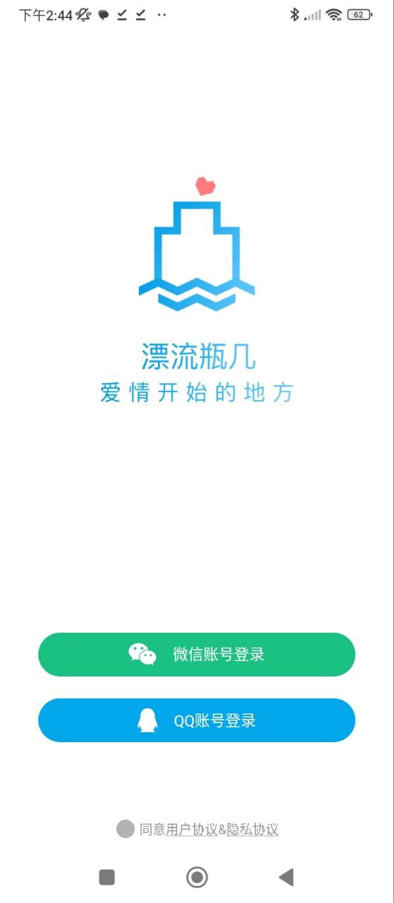 漂流瓶幾