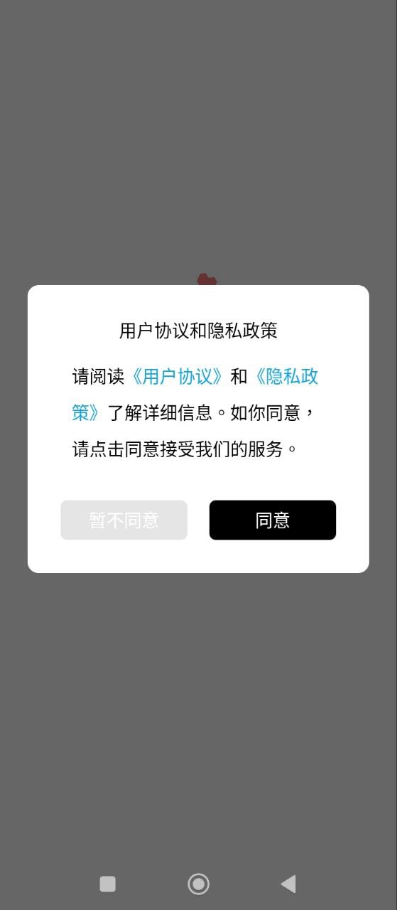 漂流瓶幾