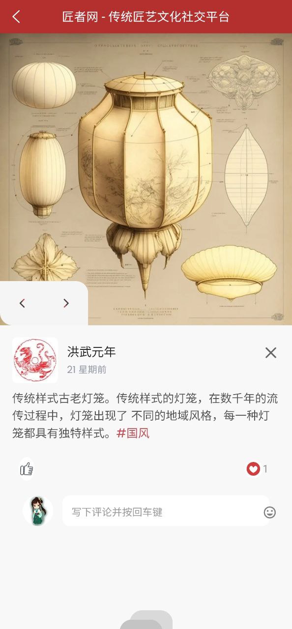匠者