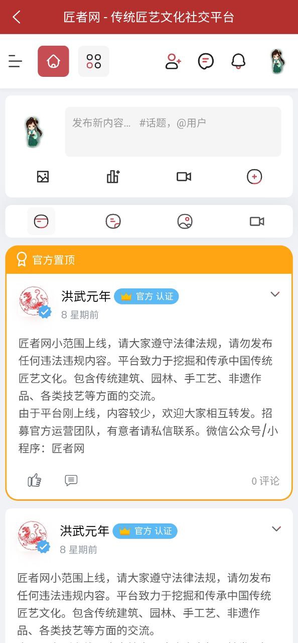 匠者