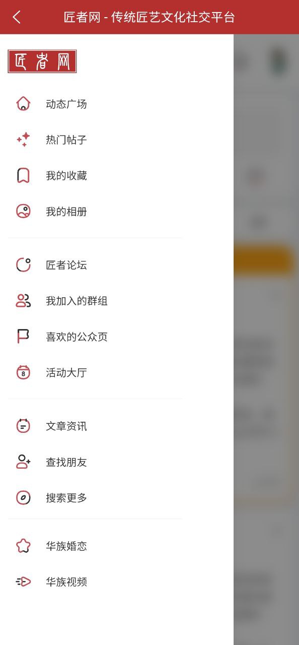 匠者