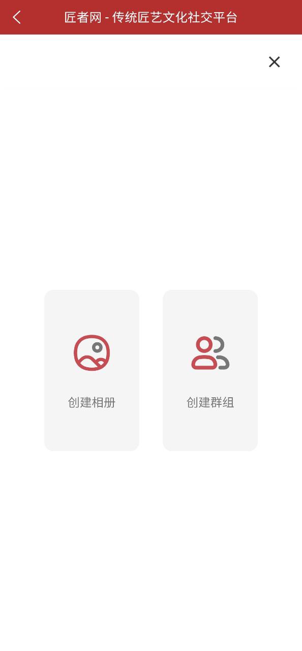 匠者