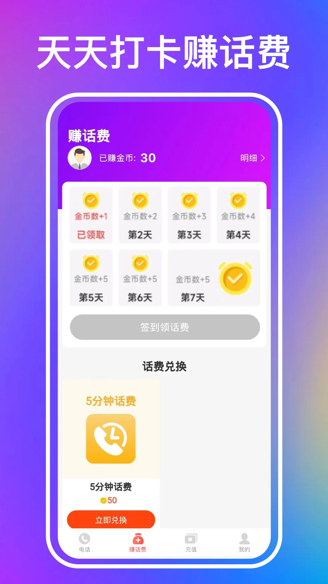 叮咚網(wǎng)絡(luò)電話