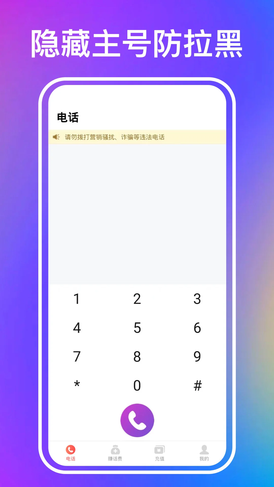 叮咚網(wǎng)絡(luò)電話