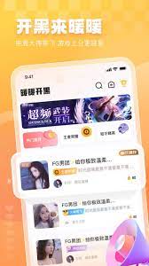 暖暖開黑