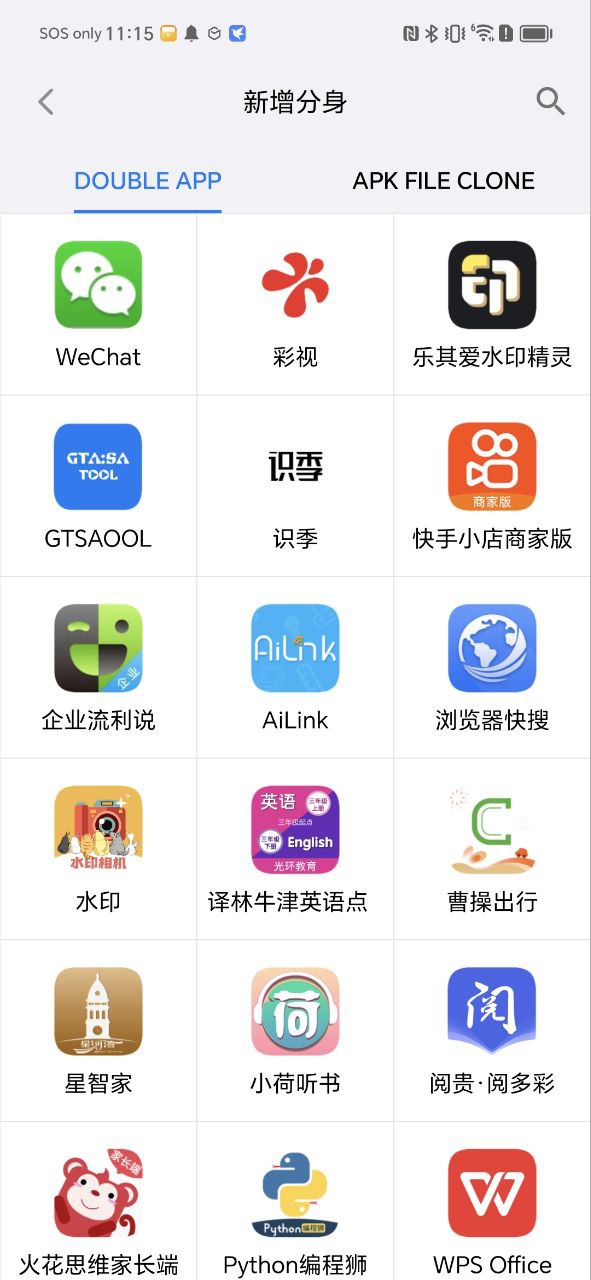 西游分身
