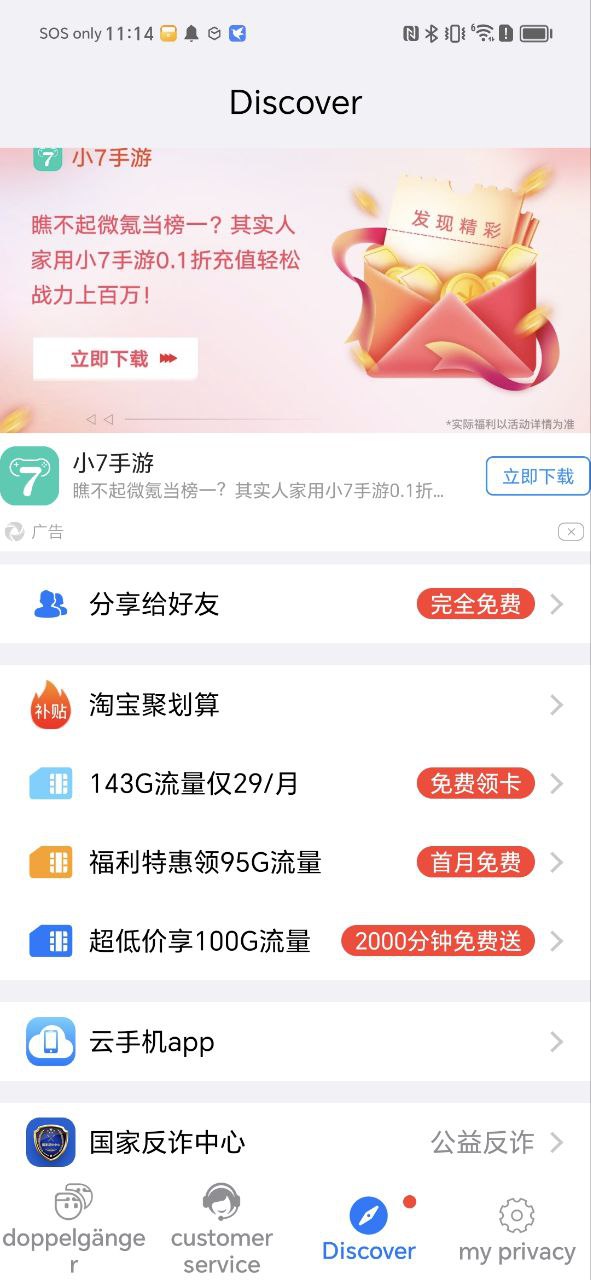 西游分身