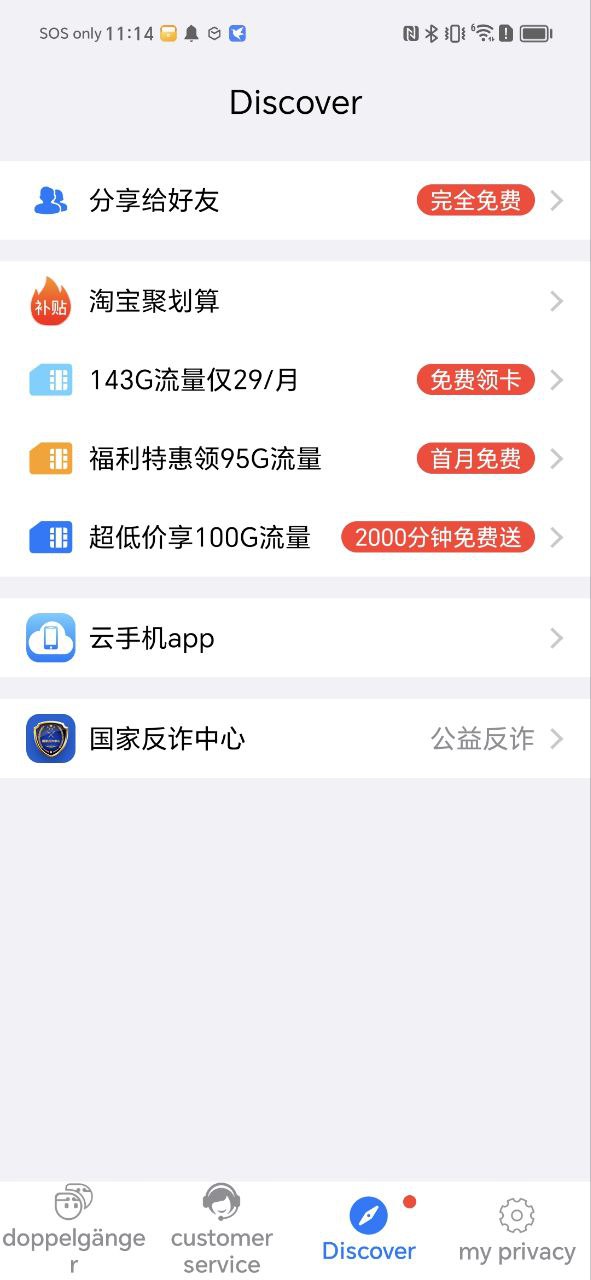 西游分身