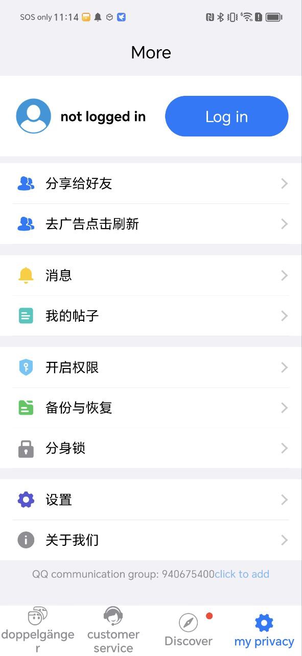 西游分身