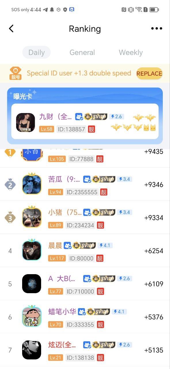 蝙蝠