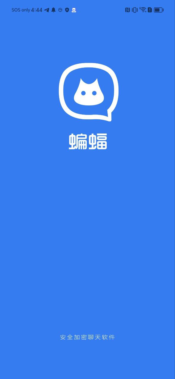 蝙蝠
