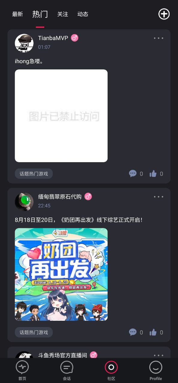 瘋狂魔鬼城