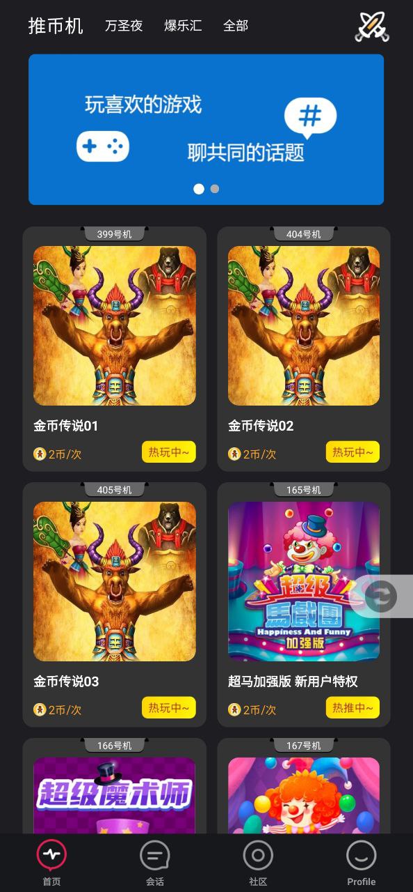 瘋狂魔鬼城