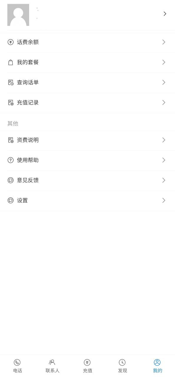 kc網絡電話